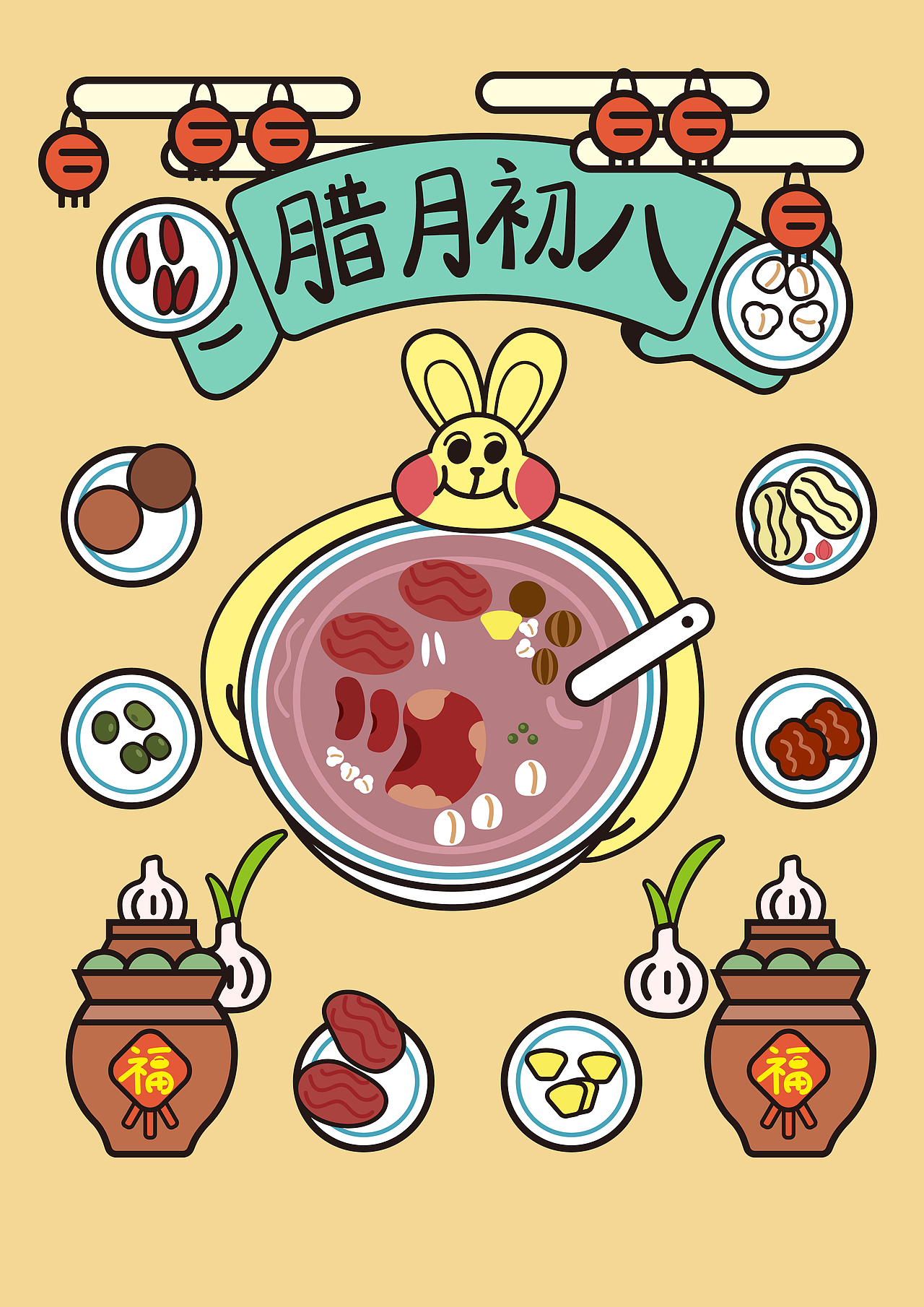 2023兔年春节快乐