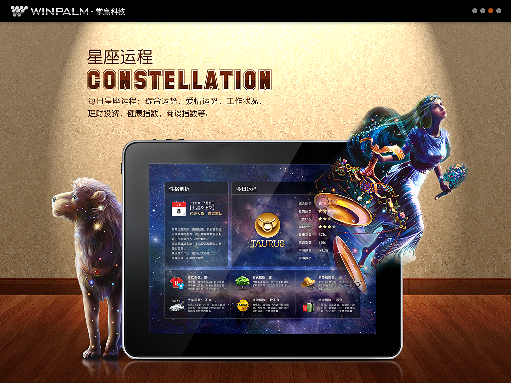 掌赢天气app for ipad（图ZNDY3Mjg1Ng==） - 主题/皮肤 - 站酷设计师hesejita原创素材 - 站酷ZCOOL