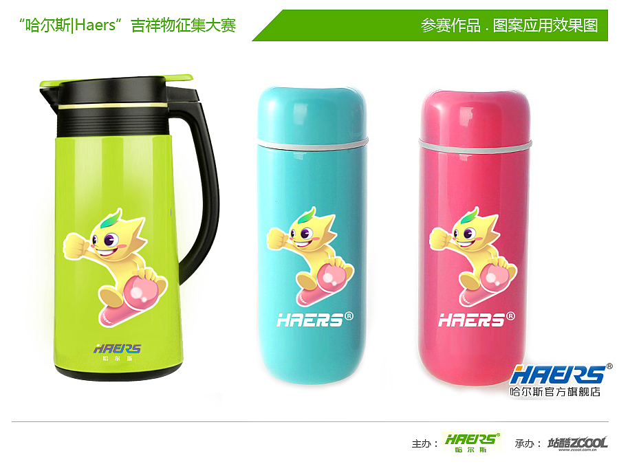 哈尔西斯（图ZMzczNTk4MA==） - 概念设定 - 站酷设计师椒盐鱼丸原创素材 - 站酷ZCOOL