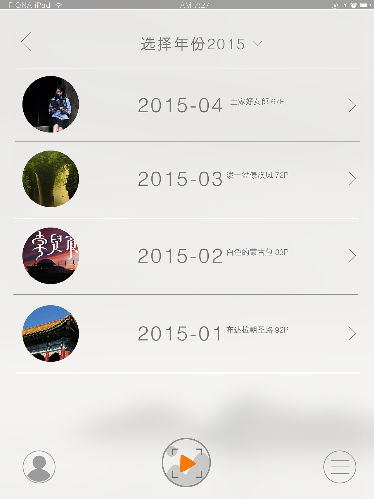 民族画报APP -（图ZMjk4NzA2NDg=） - APP界面 - 站酷设计师菲菲菲菲菲奥娜原创素材 - 站酷ZCOOL