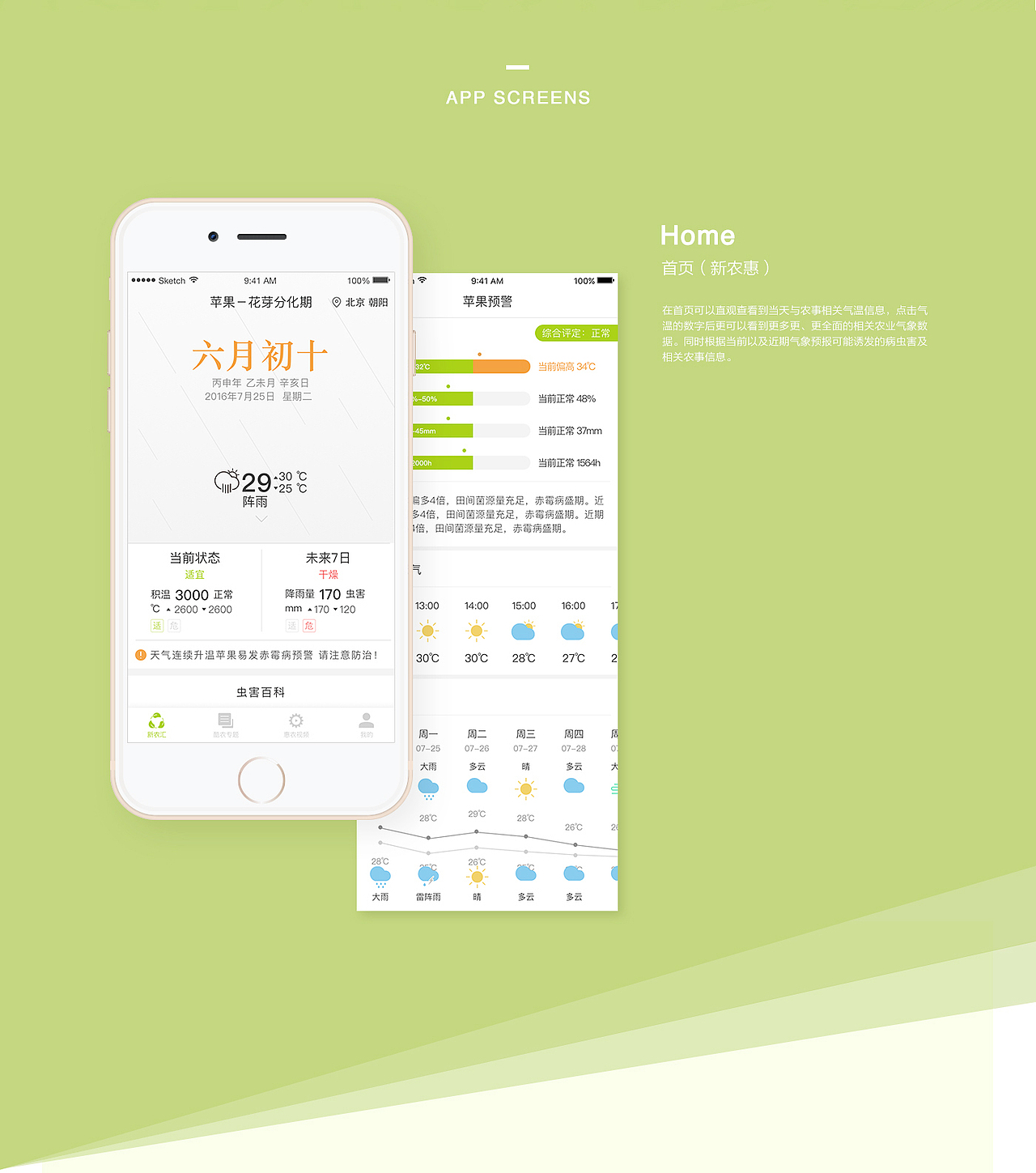 shiku agriculture app design（图ZNTk3MzkyNjQ=） - APP界面 - 站酷设计师粥洲洲原创素材 - 站酷ZCOOL