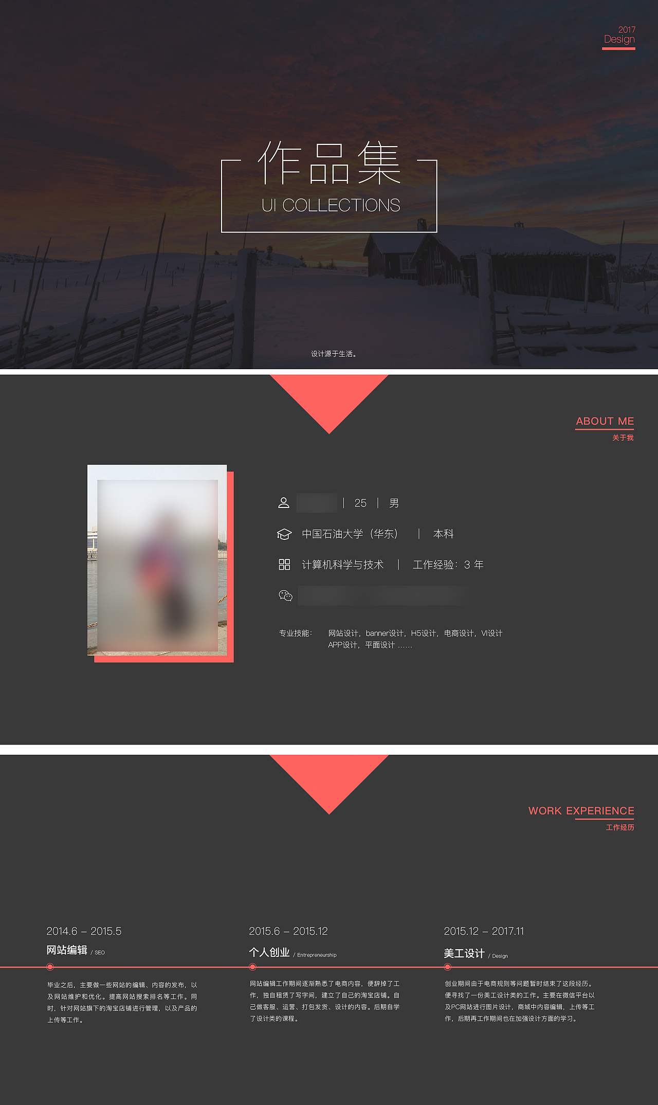 2017下半年作品集总结（图ZOTgzOTQ1NDQ=） - 其他UI - 站酷设计师雪可碧乐原创素材 - 站酷ZCOOL