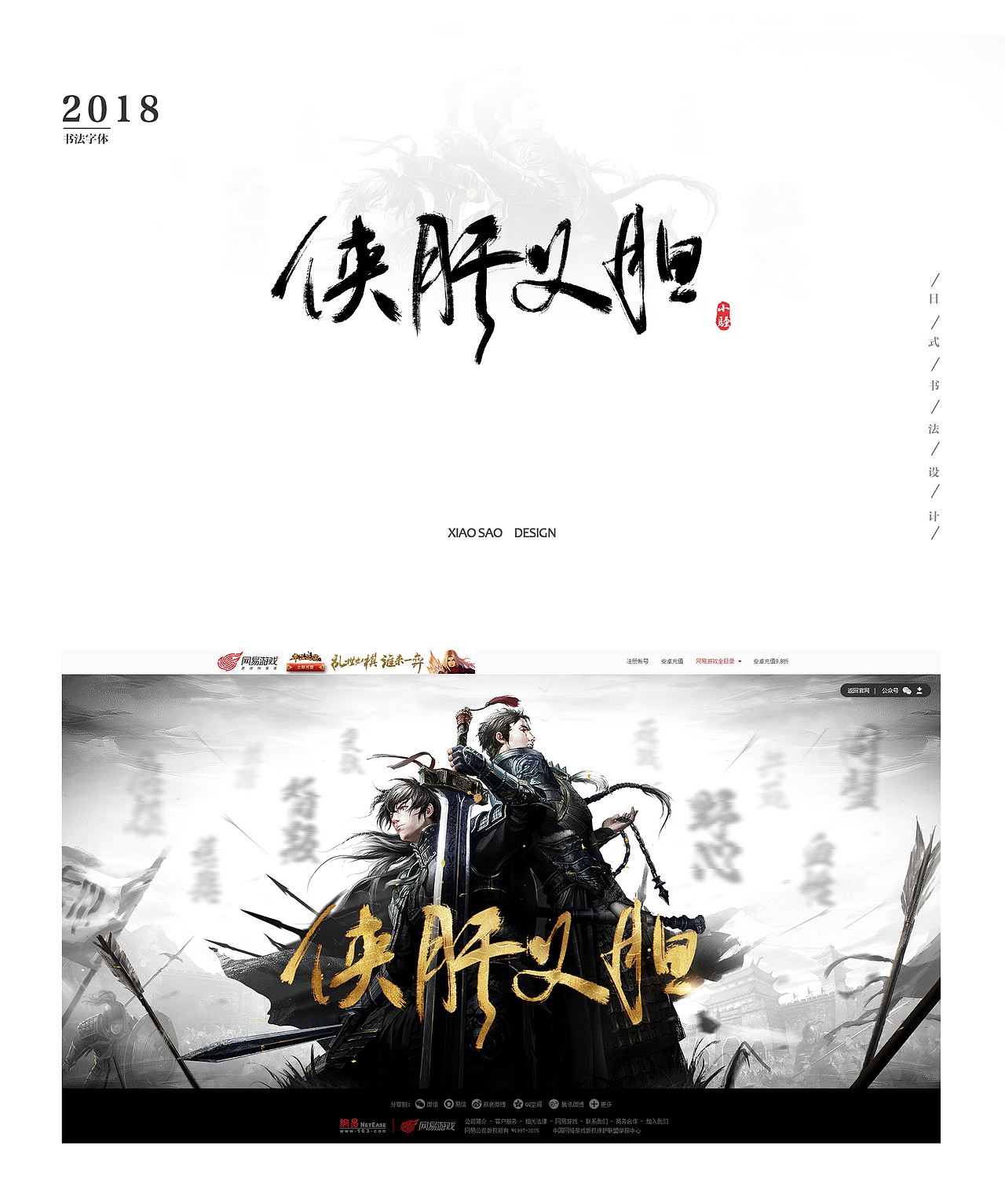 游戏KV、广告、H5手写字体设计100例(图ZMTIzODYyMzM2) - 字体/字形 - 站酷设计师曼游境原创素材 - 站酷ZCOOL
