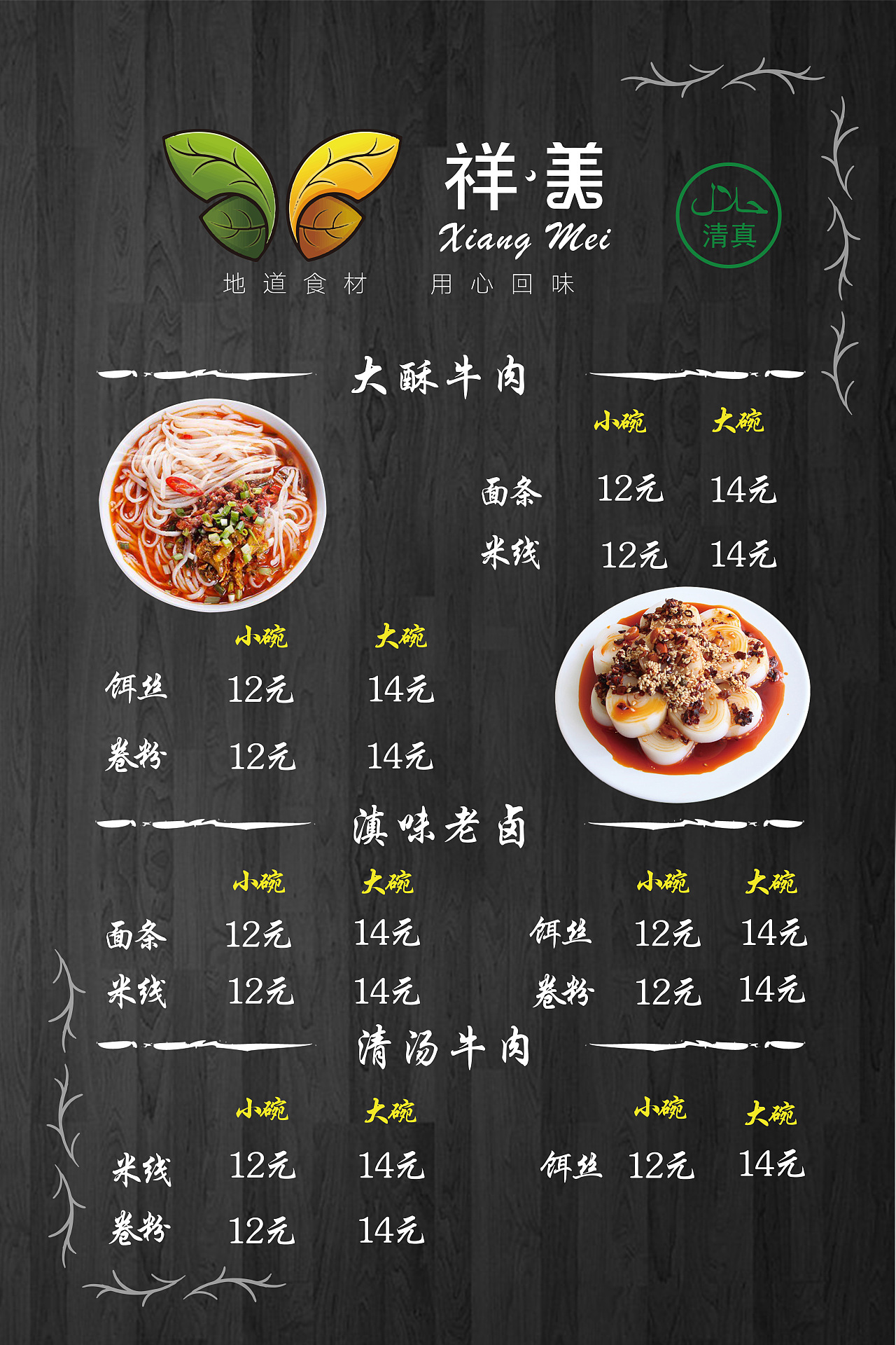 餐厅水牌|平面|其他平面|両氏精灵 - 原创作品 - 站酷 (zcool)