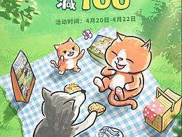 插画、2.5D、手绘