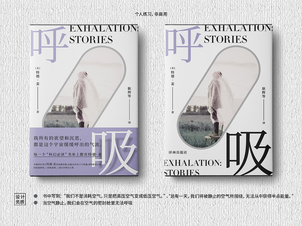 书籍封面练习
