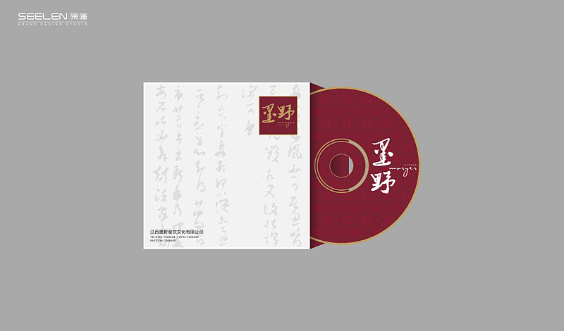 “墨野” 怀旧文化餐厅 —— 余尤勇（图ZMTkyMDgyMDQ=） - 品牌 - 站酷设计师余尤勇原创素材 - 站酷ZCOOL