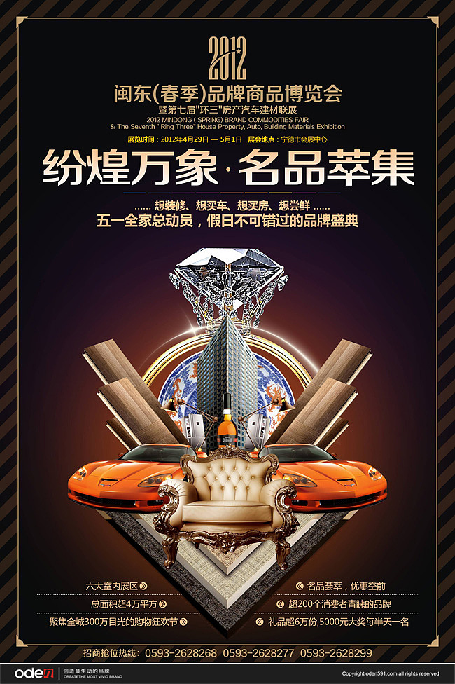 展会设计 展会物料设计 展会招商画册 展会海报 平面设计 奥登文化（图ZMTE1OTkyMjQ=） - 书籍/画册 - 站酷设计师oden奥登文化原创素材 - 站酷ZCOOL