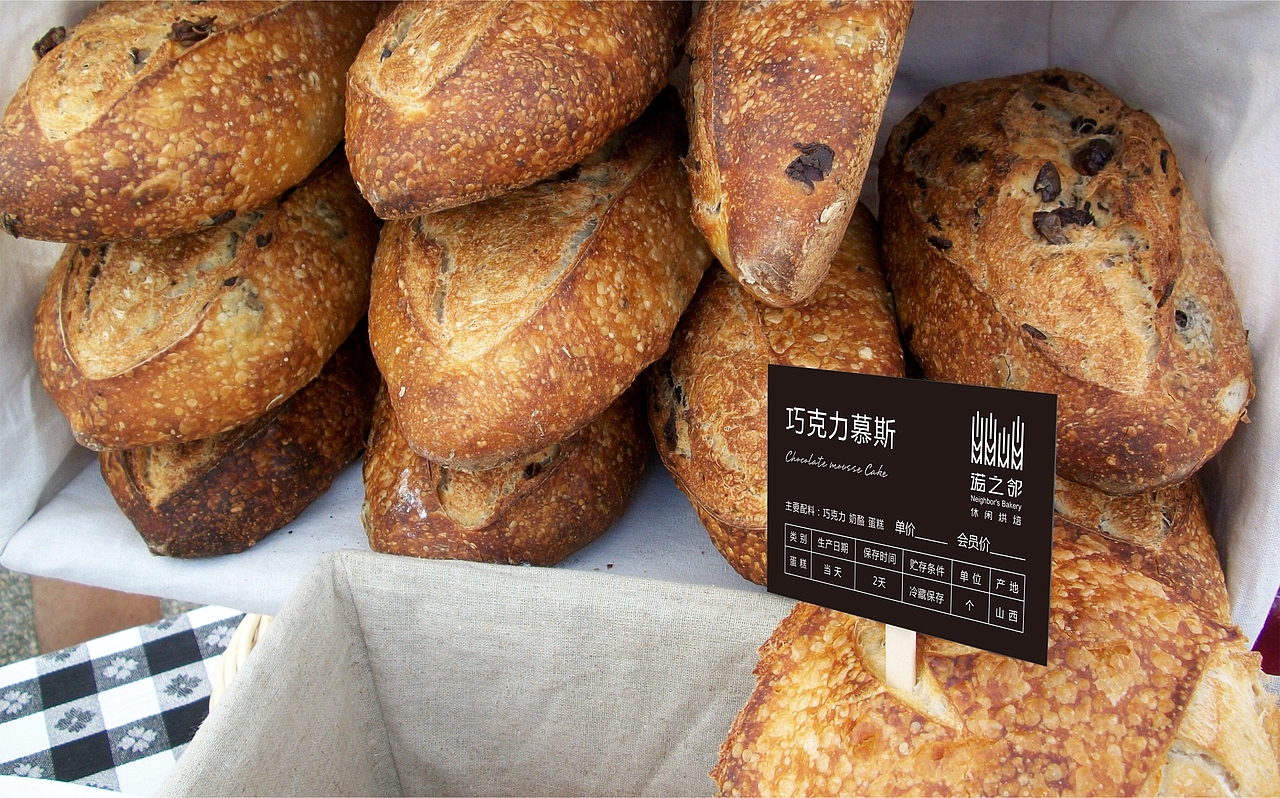 墨艺堂设计——诺之邻休闲烘焙（图ZMTE2NTU5NTI0） - 品牌 - 站酷设计师墨意堂原创素材 - 站酷ZCOOL