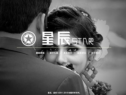 婚纱网站