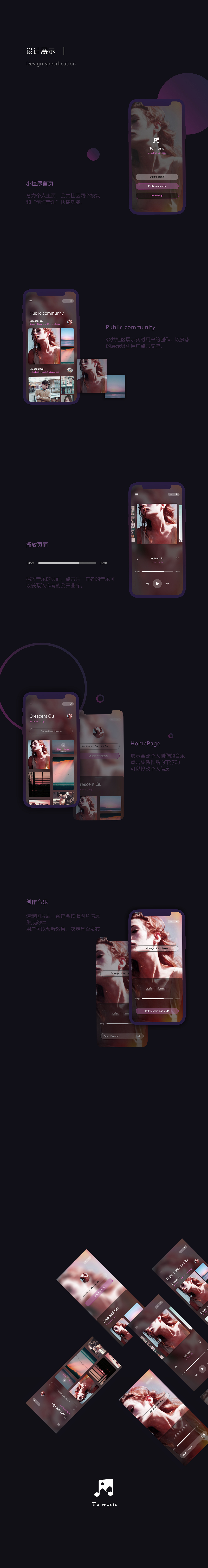微信小程序 | 涂音（图ZMTQ4ODY5NzI0） - APP界面 - 站酷设计师CrescentGu原创素材 - 站酷ZCOOL