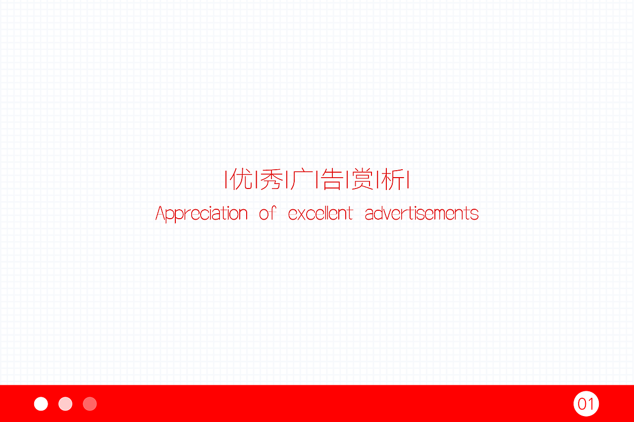 广告赏析PPT-网易云音乐（图ZMTk0MzAzOTUy） - PPT/Keynote - 站酷设计师曙光与晨原创素材 - 站酷ZCOOL