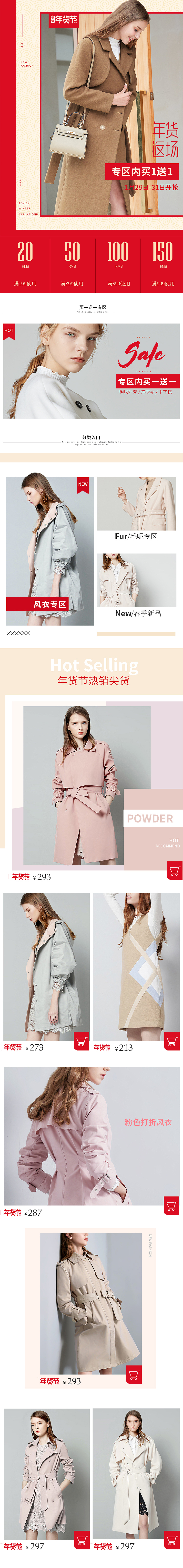 服装无线首页（图ZMjIyOTMxNTI0） - 电商 - 站酷设计师怡宝瓶原创素材 - 站酷ZCOOL