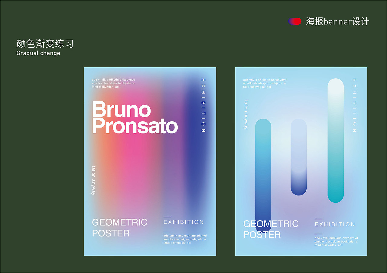 学生三维平面设计作品集