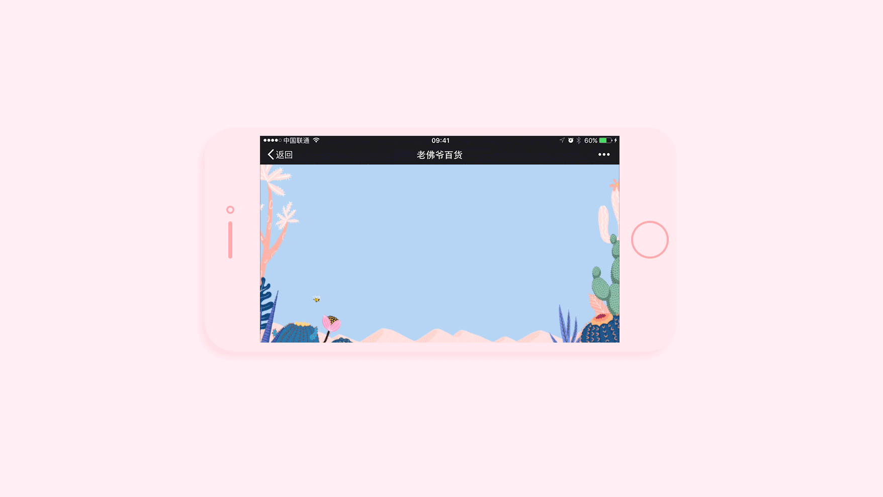 老佛爷百货－2017“时尚疯”购物节（图ZMjczOTkzMjM2） - 移动端网页 - 站酷设计师锦鲤互动原创素材 - 站酷ZCOOL