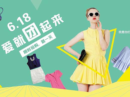 电商banner