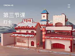 c 4 d