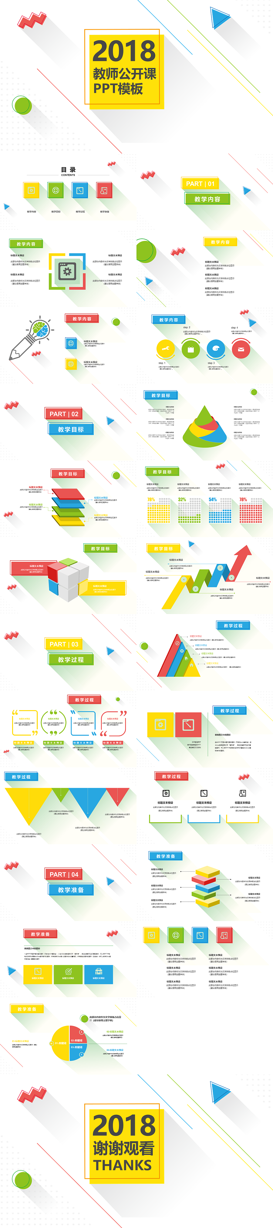 全面解读党内监督条例党政党课学习