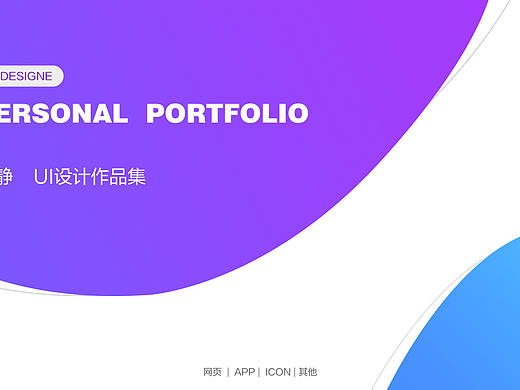 部分作品整理（個(gè)人主頁(yè)-ZMzIzMDYyNDQ=） - 其他UI - 站酷設(shè)計(jì)師漫天星辰時(shí)原創(chuàng)素材 - 站酷ZCOOL