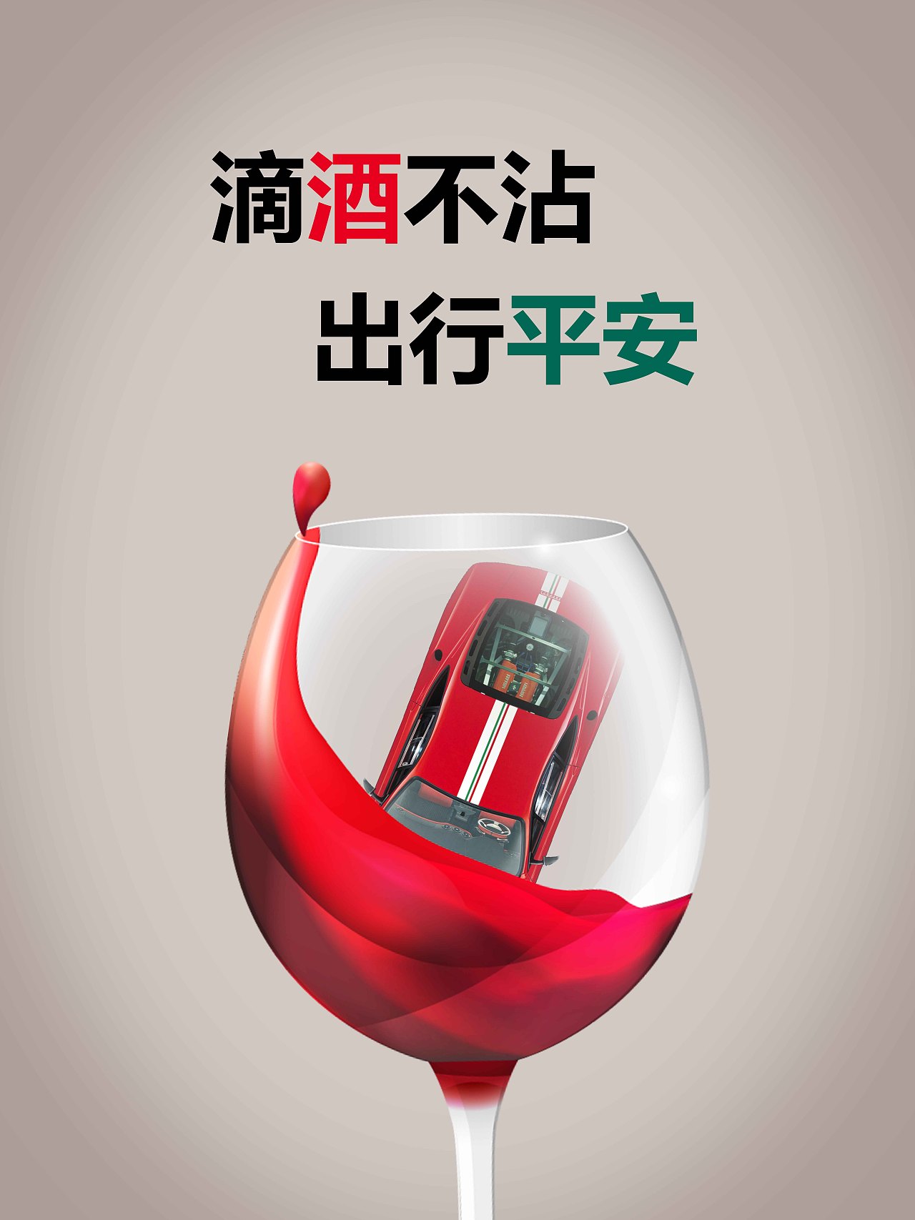 交通安全挂画（图ZMTQwMzQ0MDc2） - 其他平面 - 站酷设计师三朵小花花原创素材 - 站酷ZCOOL