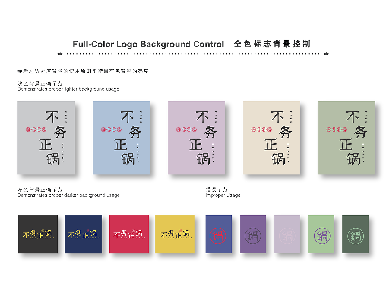 餐饮VI视觉设计（图ZMjQ4OTg3NzIw） - 品牌 - 站酷设计师理想智造视觉设计原创素材 - 站酷ZCOOL