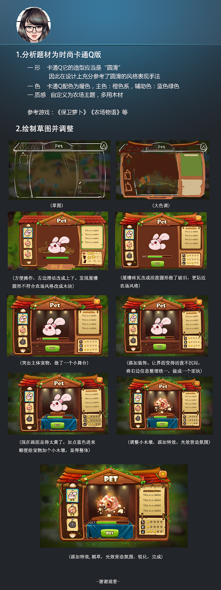 一款Q题材界面【某易A卷测试】（图ZMzI0OTMzOTI=） - 游戏UI - 站酷设计师小柚子uu原创素材 - 站酷ZCOOL