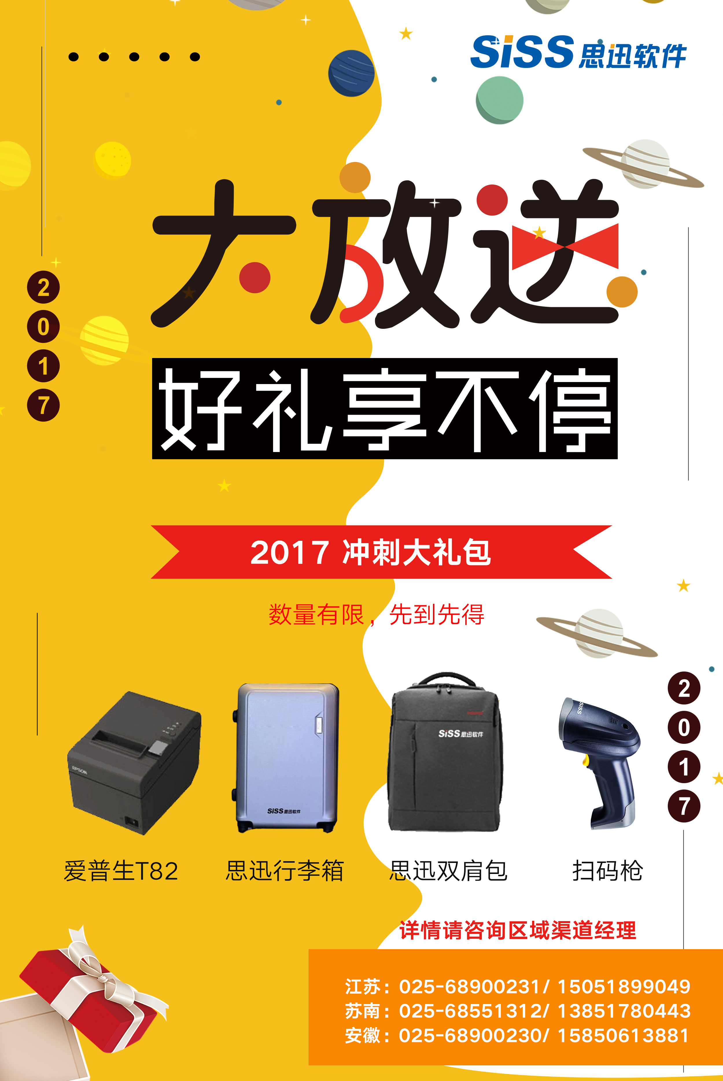 12礼品展示|平面|海报|only灬me - 原创作品 - 站酷 (zcool)