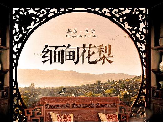 品质生活。缅甸梨花