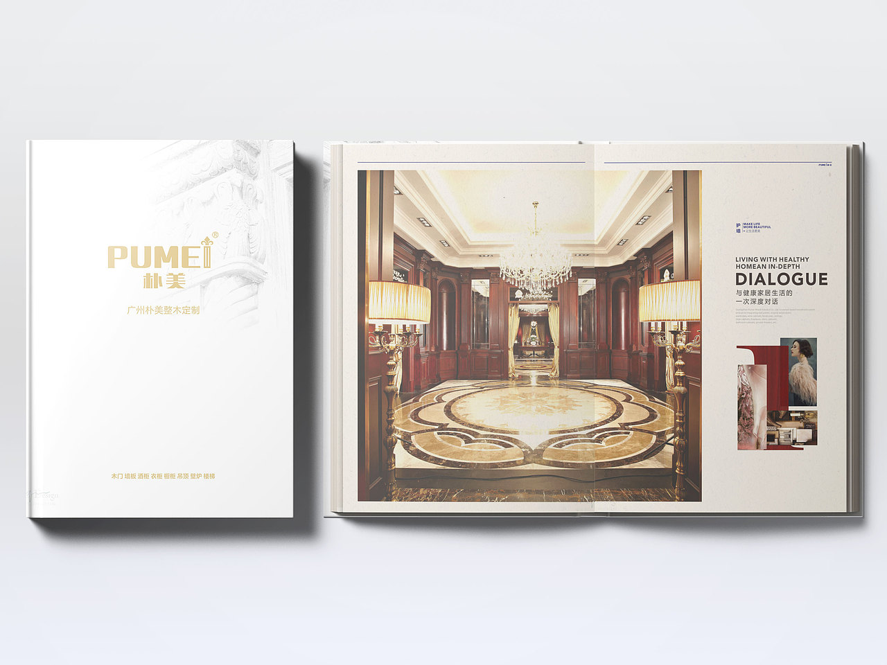 朴美整木定制精装画册（部分页面）