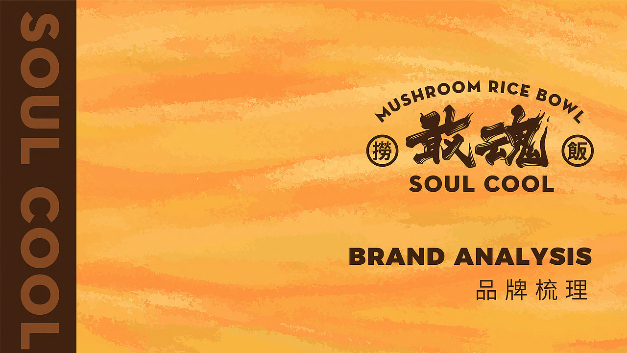 品牌设计 | 合集(一)