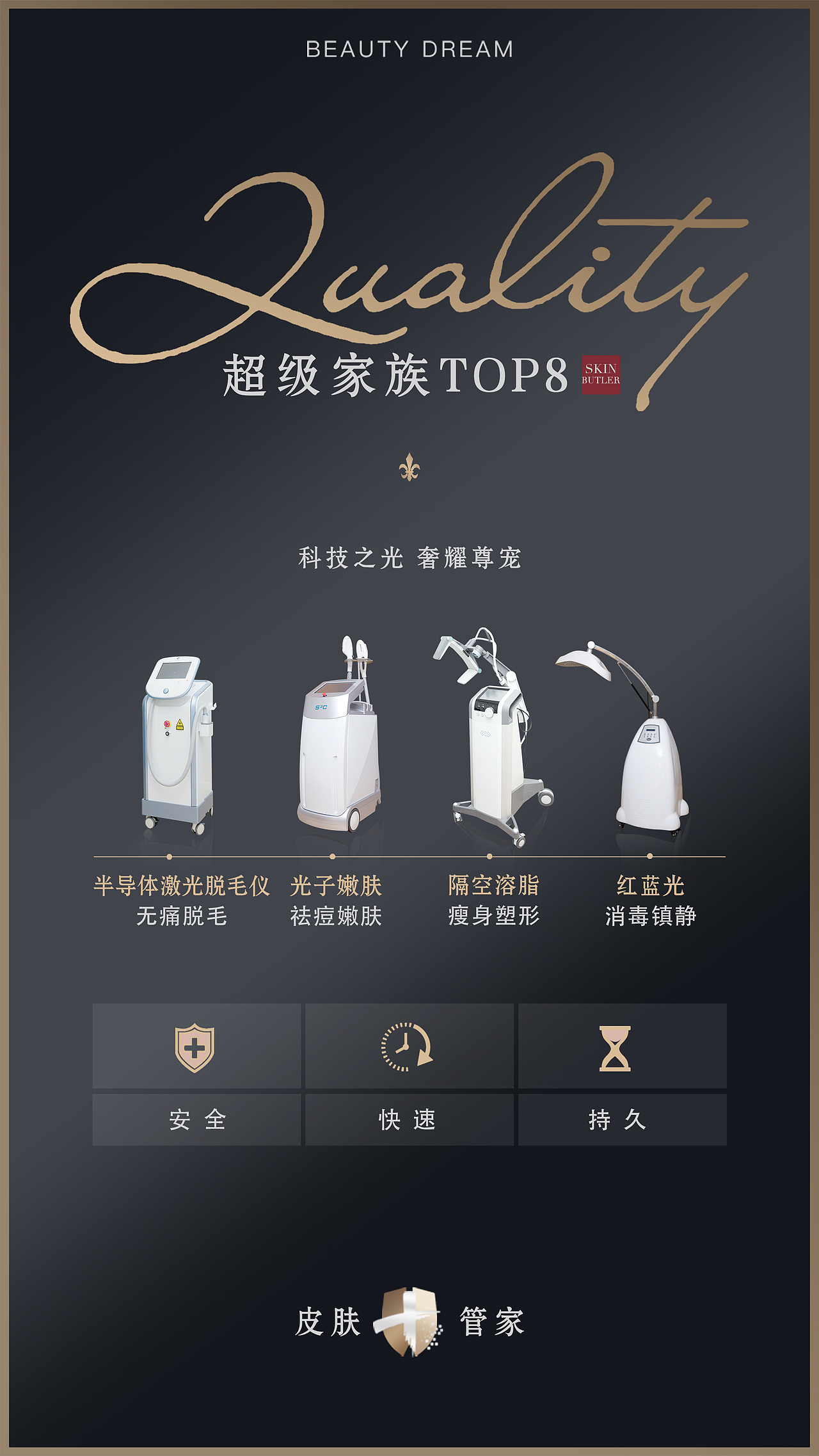 医美项目（图ZMjAxNDc5MzAw） - 海报 - 站酷设计师樱莎美子原创素材 - 站酷ZCOOL