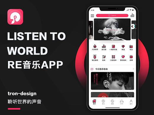 RE音乐APP(个人主页-ZNDUxMzk4MTI=) - APP界面 - 站酷设计师文研文原创素材 - 站酷ZCOOL