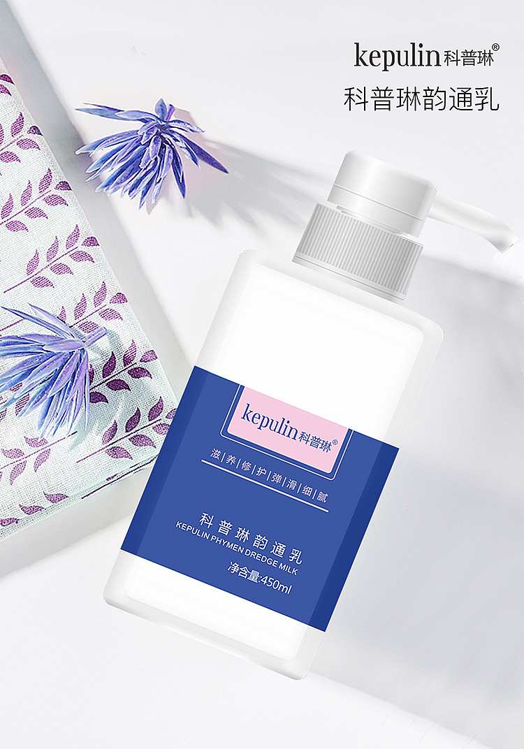 kepulin科普琳