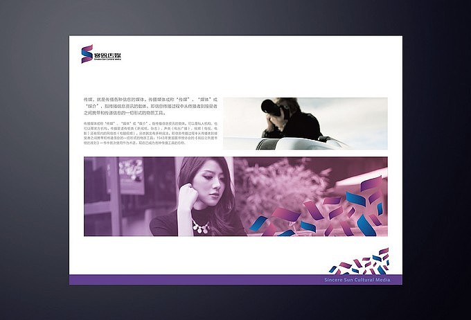 赛恩传媒（图ZODE0OTg4NA==） - 品牌 - 站酷设计师明明喜爱原创素材 - 站酷ZCOOL