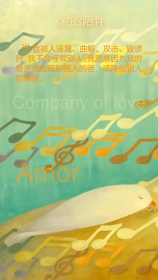 爱的陪伴系列壁纸设计