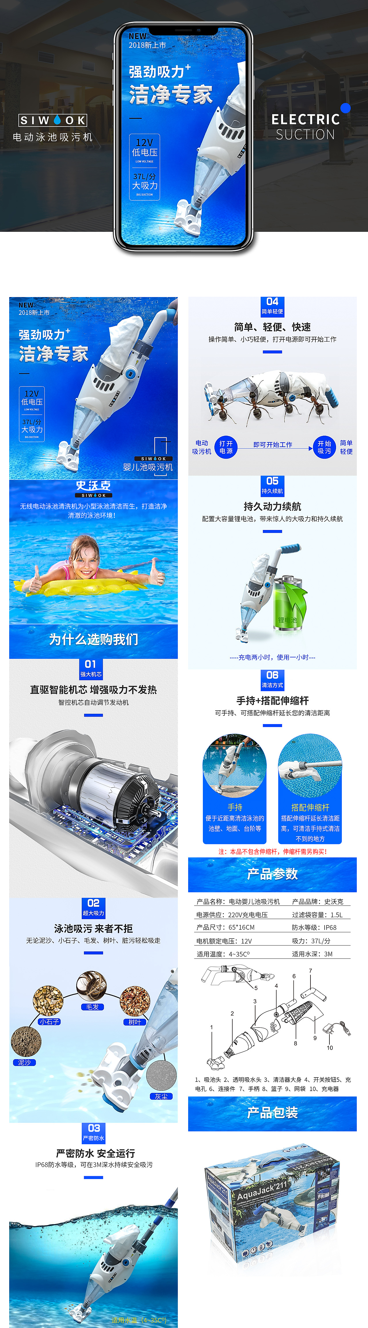 电动泳池吸污机（图ZMTIwNjk5MzI4） - 电商 - 站酷设计师kangling886321原创素材 - 站酷ZCOOL