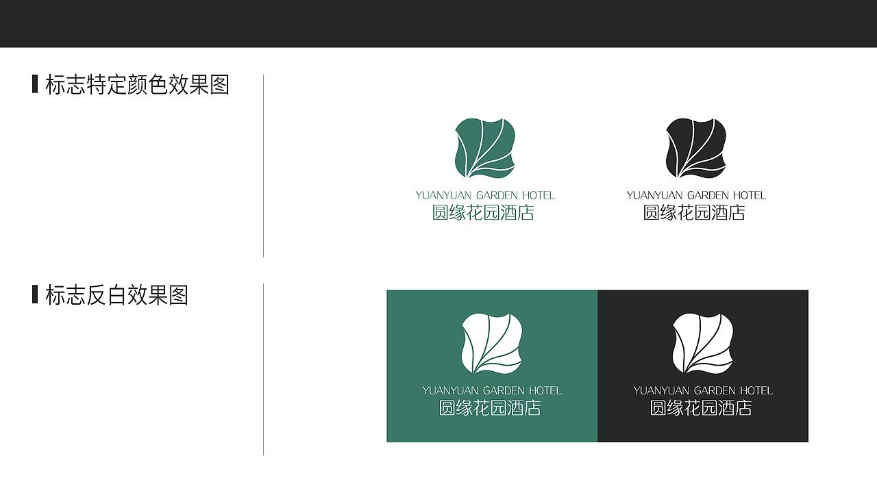 酒店VI基础系统（图ZMTQyMzY4MjY0） - 品牌 - 站酷设计师首席平面设计师原创素材 - 站酷ZCOOL