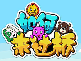 益智小游戏