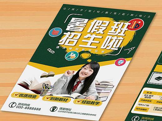 宣传单页