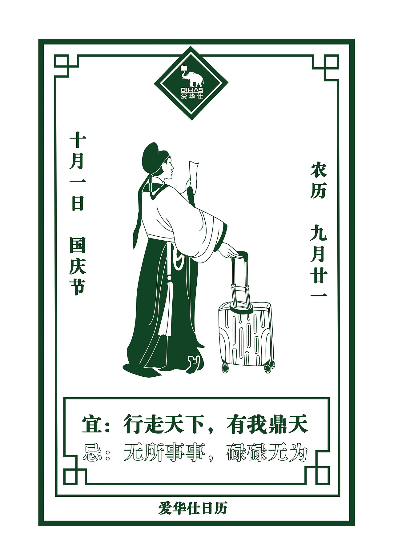 大广赛爱华仕箱包（图ZMTg2Mzc2ODMy） - 海报 - 站酷设计师松子大王原创素材 - 站酷ZCOOL