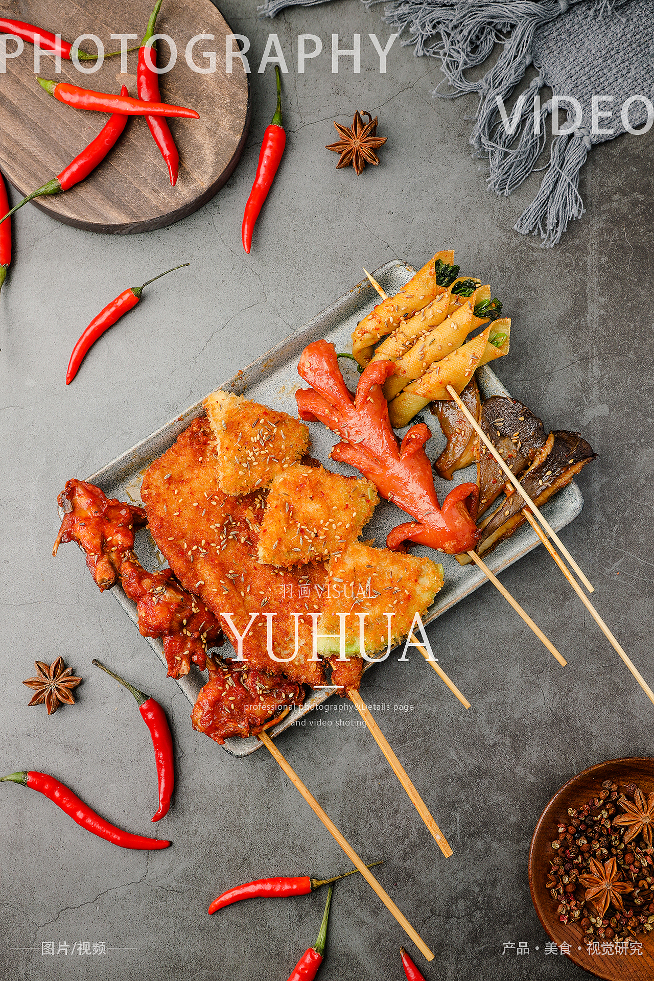 各种炸串麻辣烫麻辣拌麻辣香锅炸鸡柳炸鸡排炸香肠菜卷（图ZMjM4MTE3MjA0） - 产品摄影 - 站酷设计师YUHUA羽画原创素材 - 站酷ZCOOL