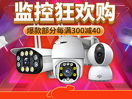 京東類目活動頁