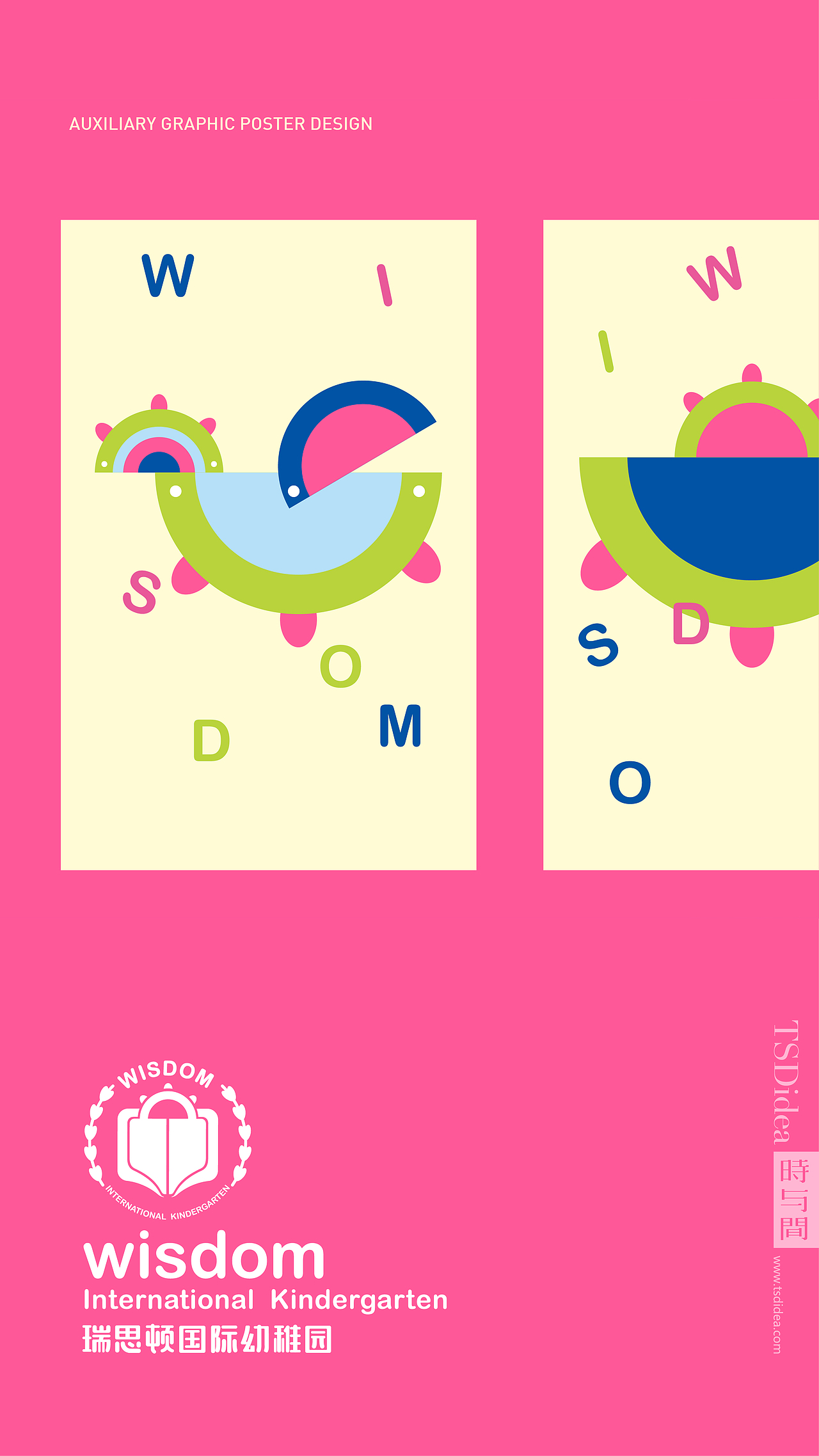 瑞思顿国际幼儿园品牌设计(图ZMTA3MjMzNTYw) - Logo - 站酷设计师时与间品牌设计原创素材 - 站酷ZCOOL