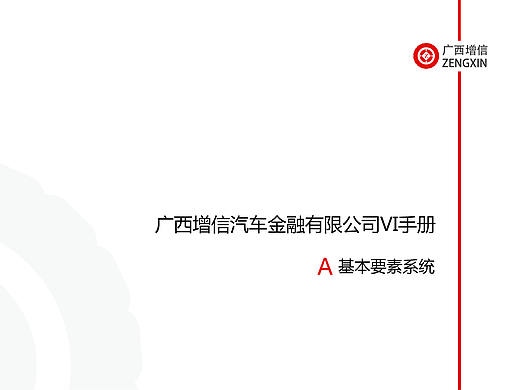 VIS收册（个人主页-ZMzg4MDAwNzI=） - 品牌 - 站酷设计师每天都砍一棵树原创素材 - 站酷ZCOOL