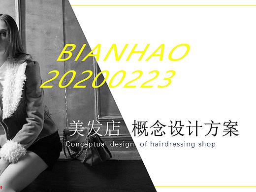 商业空间设计- 奢·节奏-理发店