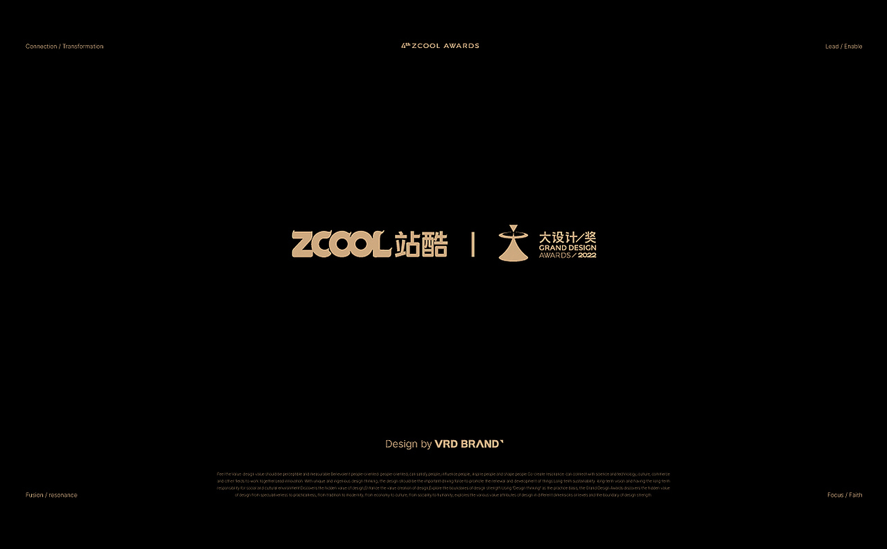 [VRD 2021] 站酷大设计奖2022（图ZMjczNDg2OTI0） - 品牌 - 站酷设计师VRD_上合式設計原创素材 - 站酷ZCOOL