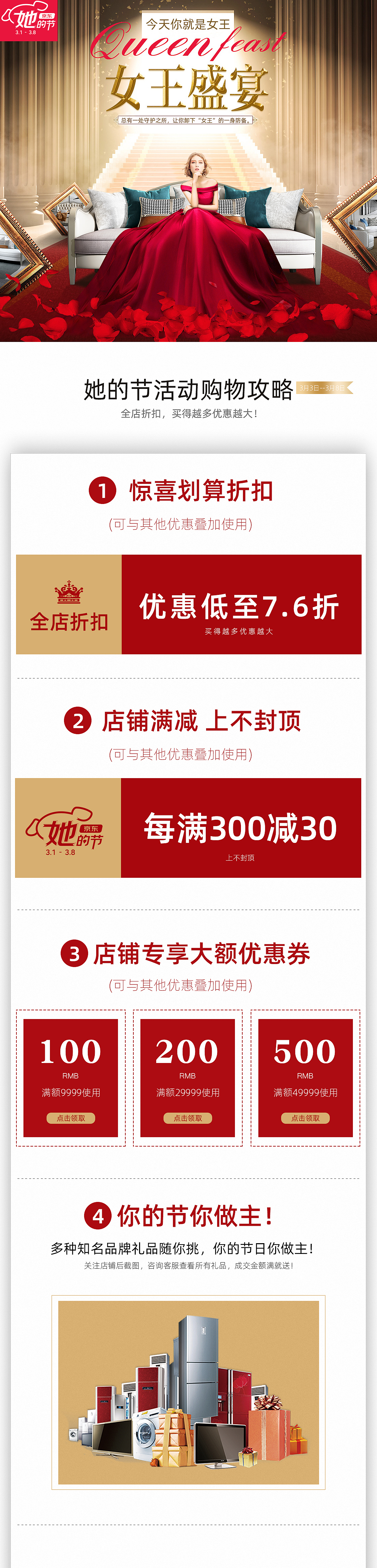 她的節(jié)（圖ZMjg3ODc0ODE2） - 電商 - 站酷設(shè)計師二恆原創(chuàng)素材 - 站酷ZCOOL