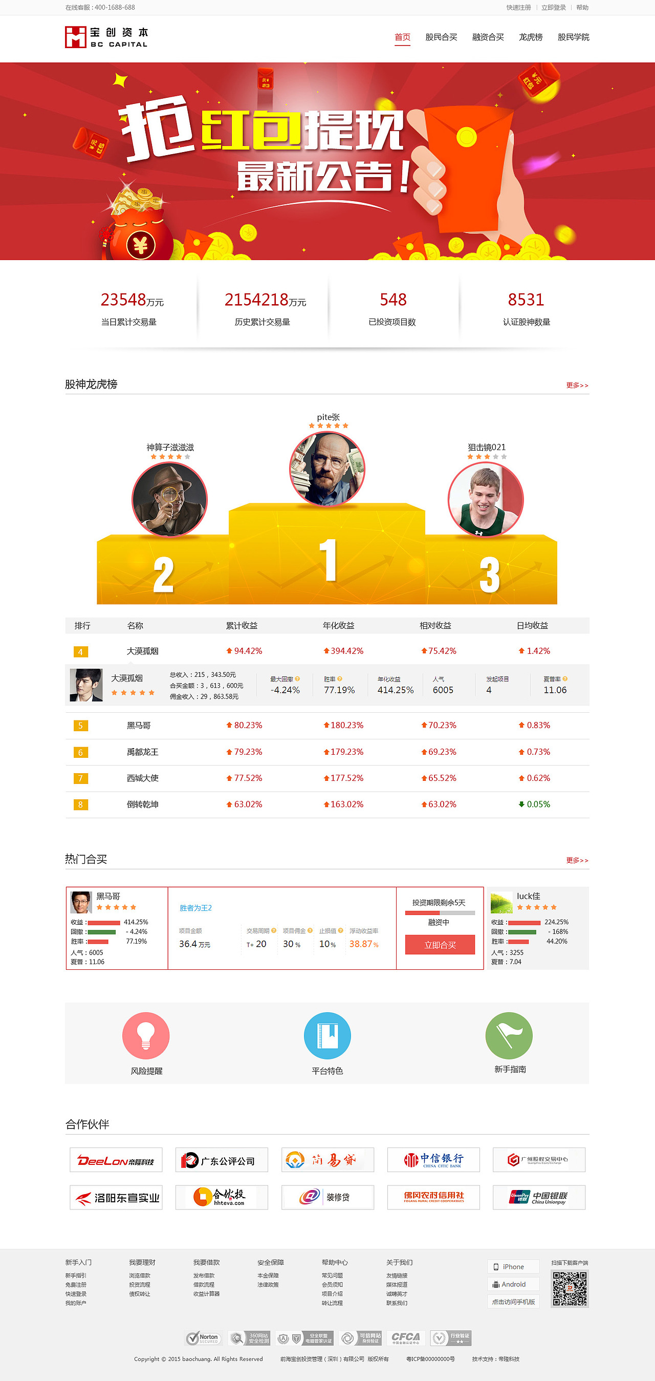 众筹、理财、炒股 页面展示（图ZNTcwNzc4NjA=） - 企业官网 - 站酷设计师h_xiaozhu原创素材 - 站酷ZCOOL