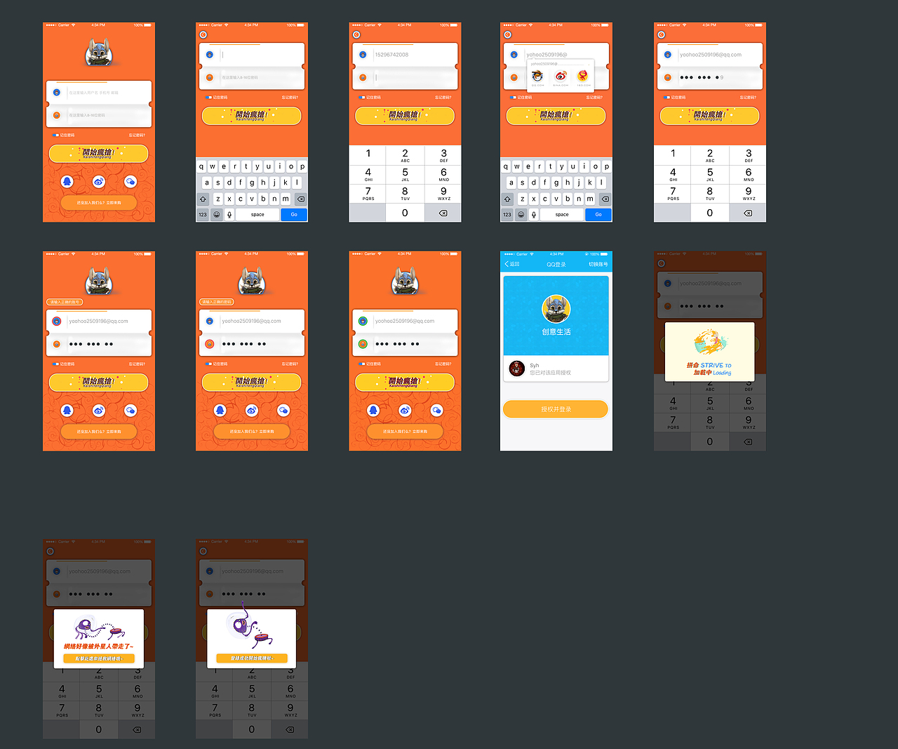 APP 糖糖 DESIGN（图ZNjEwMTQ0ODg=） - APP界面 - 站酷设计师鹿鹿鹿cat原创素材 - 站酷ZCOOL