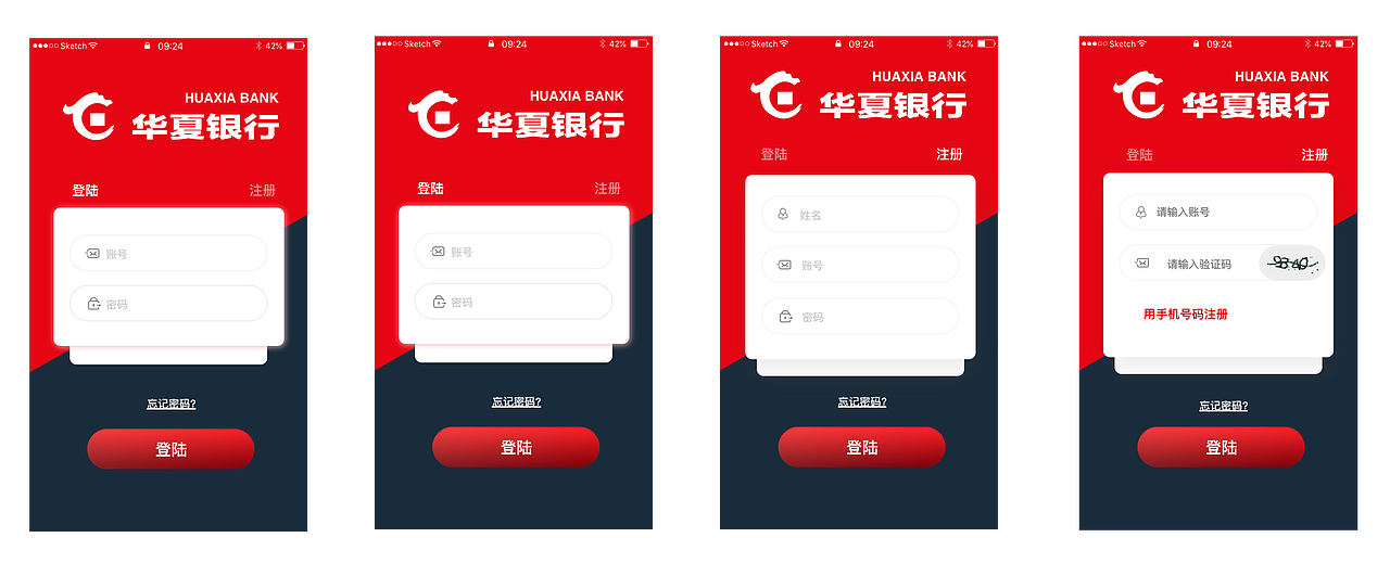 华夏移动办公助手